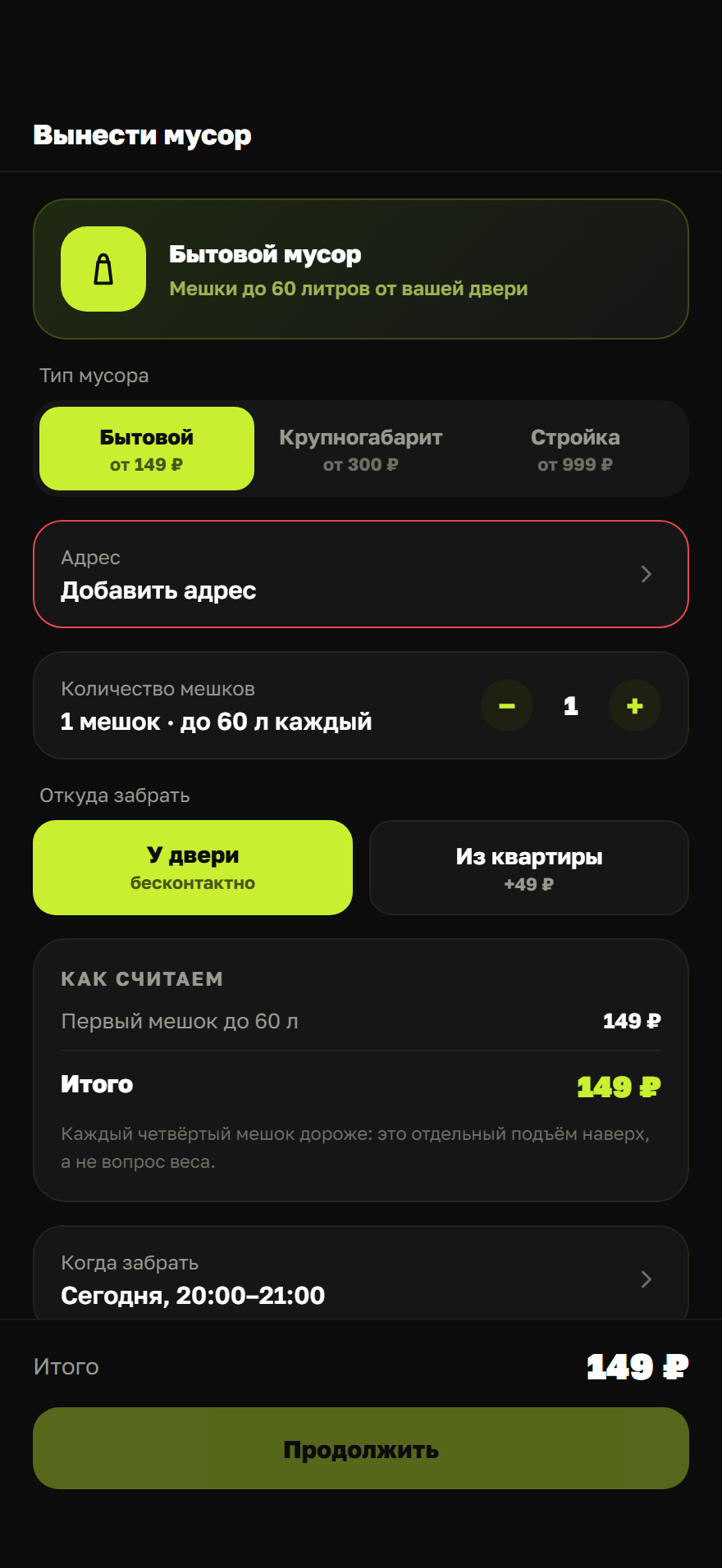 Экран приложения ЕДЬКА: создаёте поручение